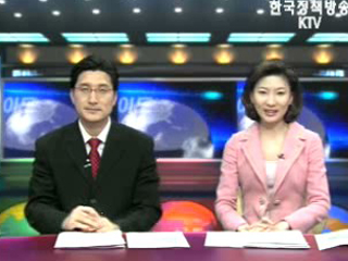 KTV 국정와이드 (330회)