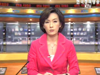 생방송 국정현장 (301회)