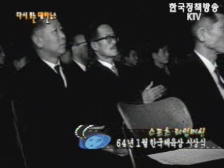 수출진흥(`64)