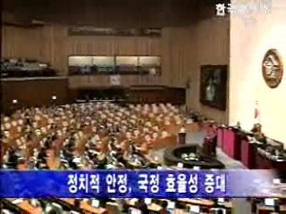 대통령제 국가 중 `87%가 중임.연임제`