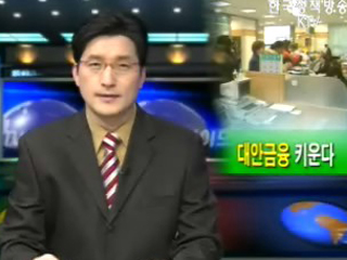 휴먼예금 소외계층 지원