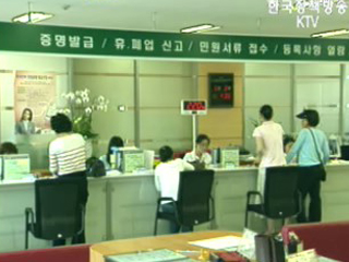 종부세 납부, 이렇게