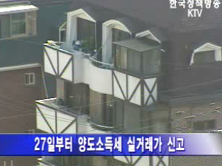 투기지역 ‘5곳 추가’