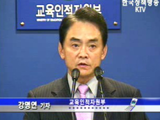 교육부 내년 예산 31조 2천억원