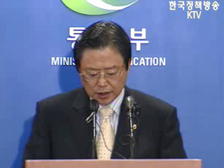 오늘의 브리핑 - 통일부