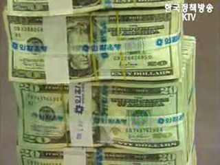 외환보유액 석달째 증가, 2천247억달러