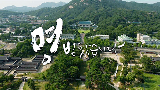 명 받았습니다