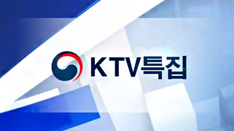 KTV 특집