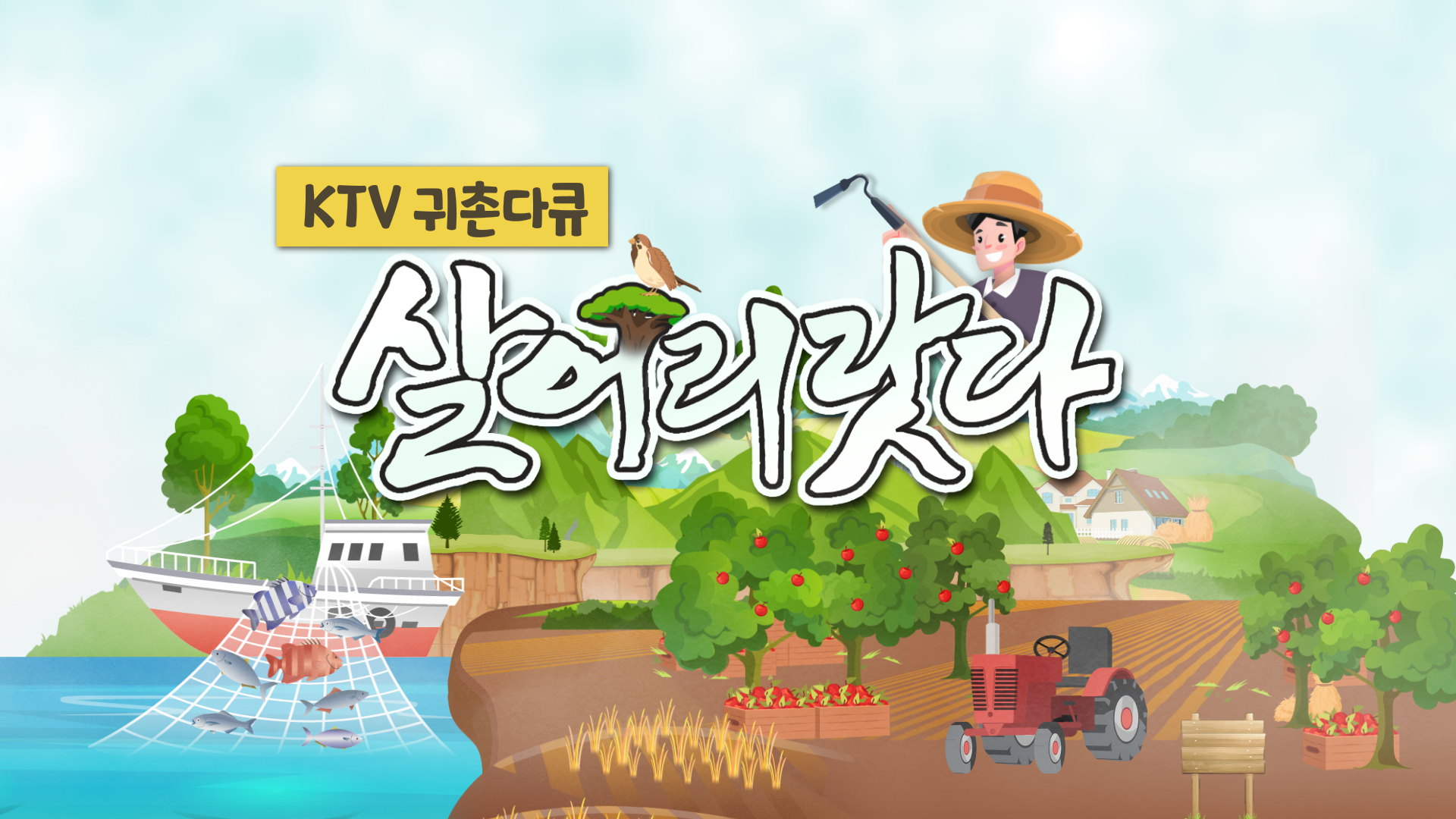 살어리랏다