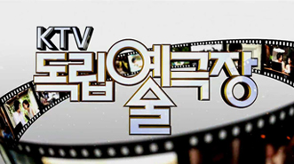 KTV 독립예술극장